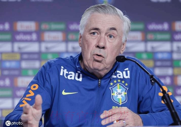 卡福:拉菲尼亚值得金球奖 希望安切洛蒂执教巴西队