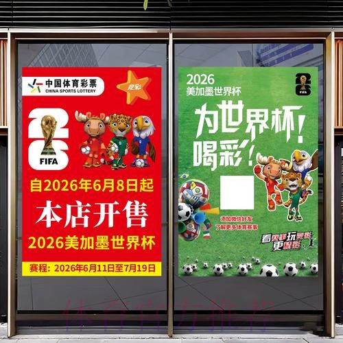 世界杯竞猜开户官方网址入口地址