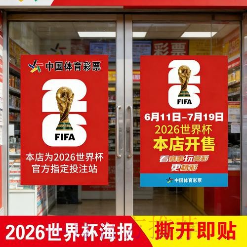 如何选择2026世界杯竞猜平台安全可靠 如何选择2026世界杯竞猜平台安全可靠