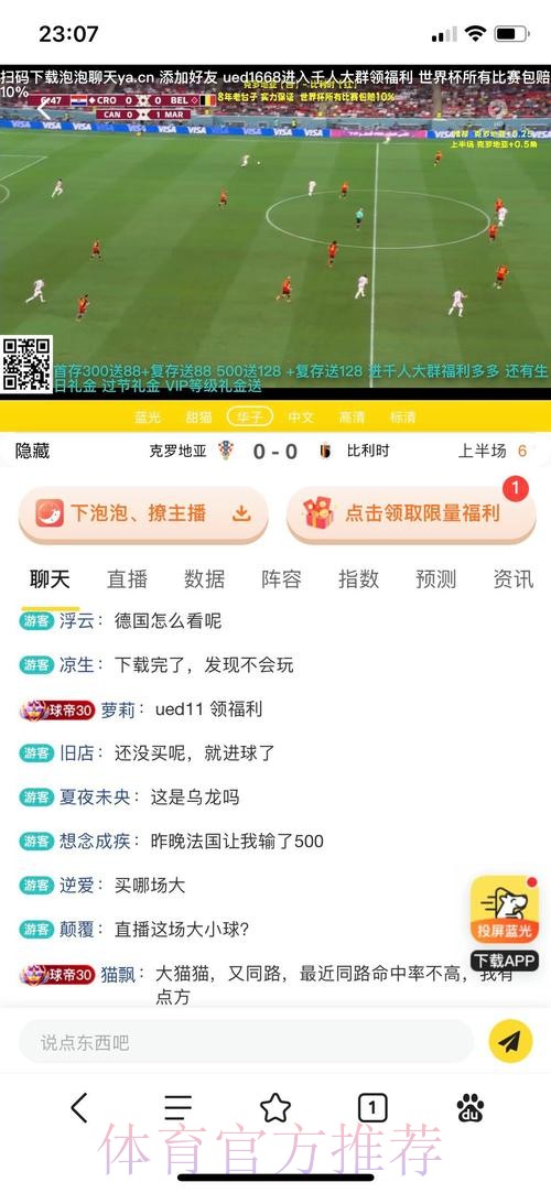 世界杯下注入口精选，最佳投注平台推荐