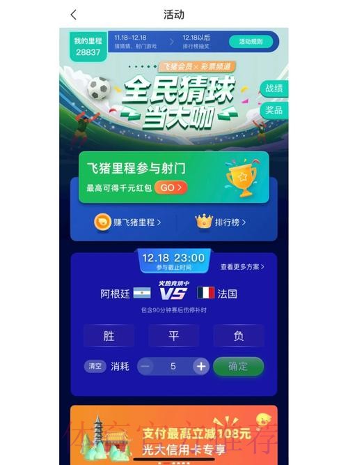 世界杯竞猜正规官方平台推荐